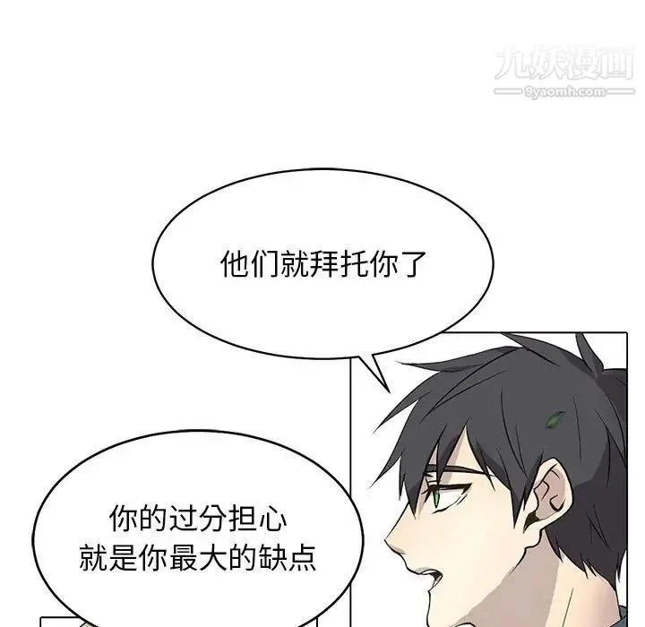野性之城 - 第126话 - page 127