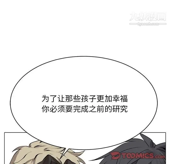 野性之城 - 第126话 - page 129