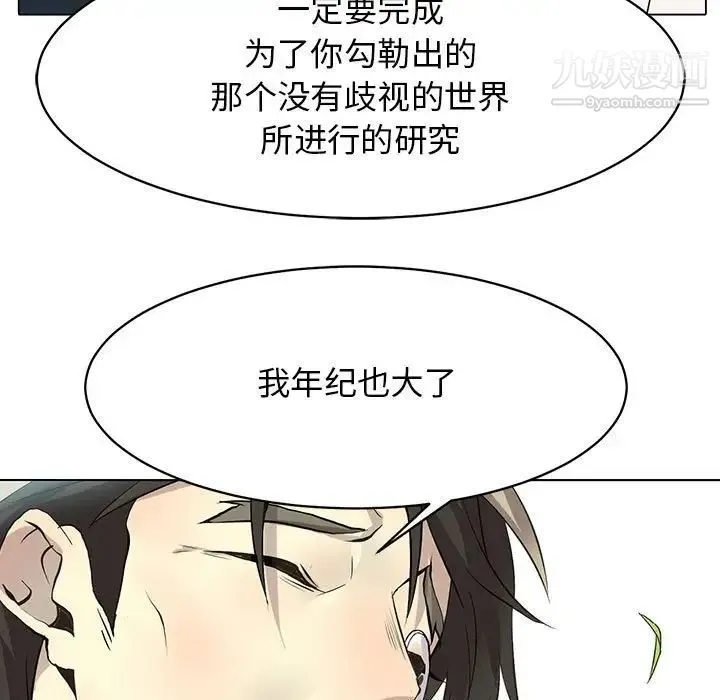 野性之城 - 第126话 - page 131