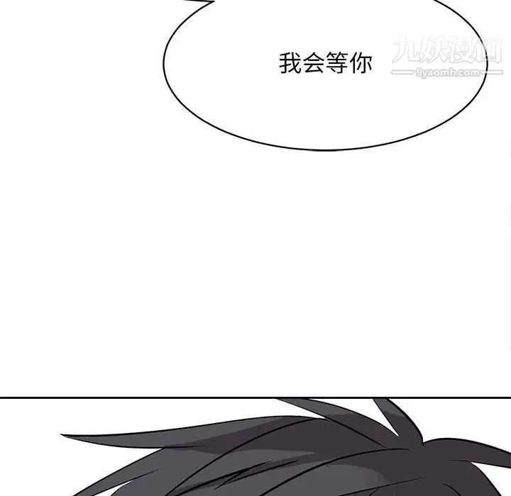 野性之城 - 第126话 - page 133
