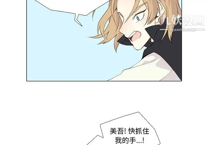 野性之城 - 第8话 - page 3