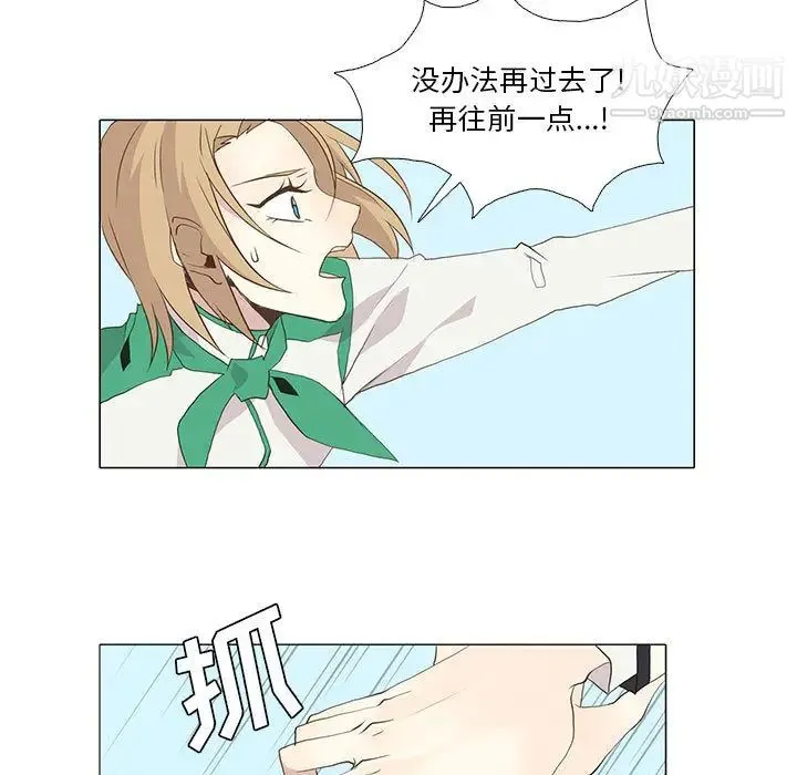 野性之城 - 第8话 - page 5