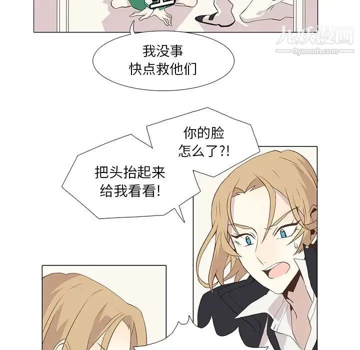 野性之城 - 第8话 - page 7