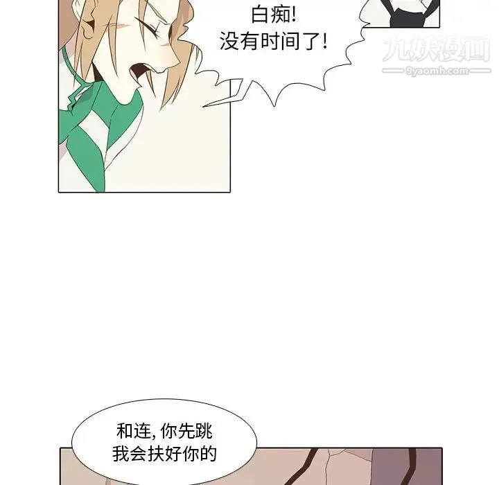 野性之城 - 第8话 - page 8