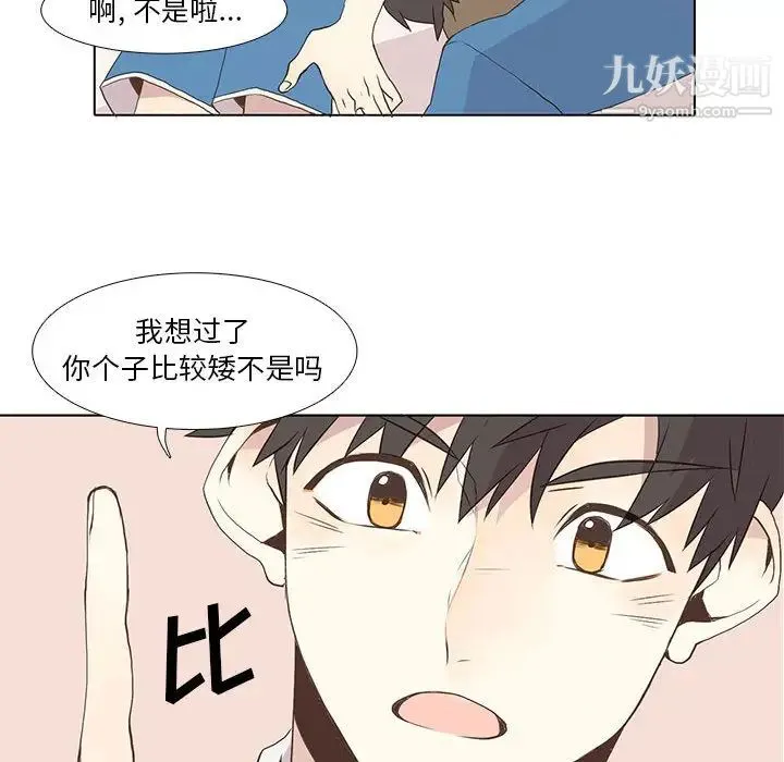 野性之城 - 第8话 - page 10