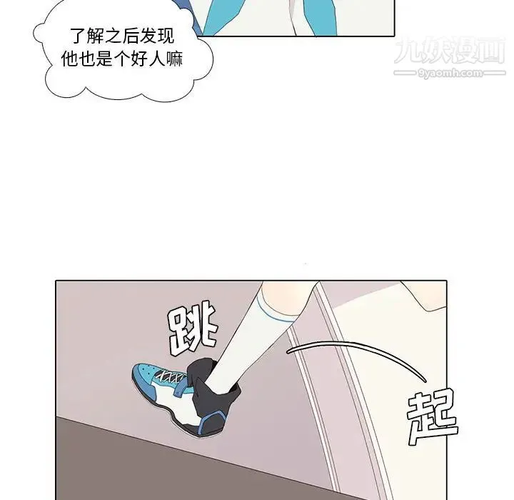野性之城 - 第8话 - page 16