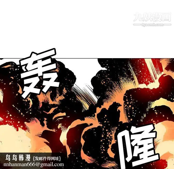 野性之城 - 第8话 - page 23