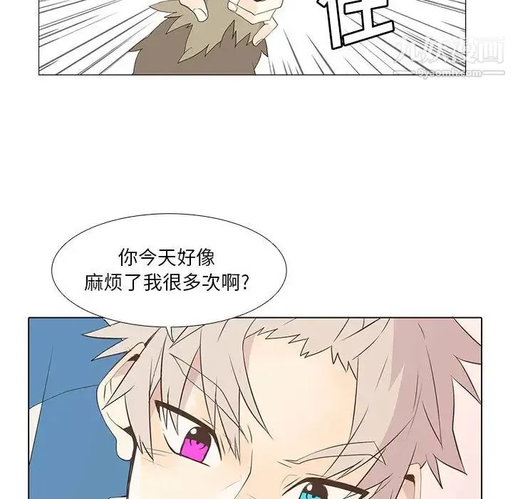 野性之城 - 第8话 - page 36