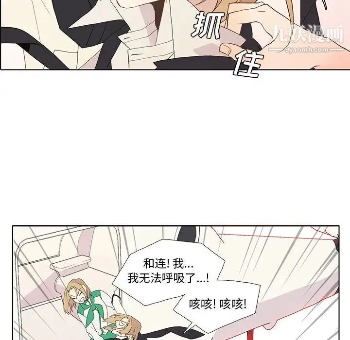 野性之城 - 第8话 - page 38