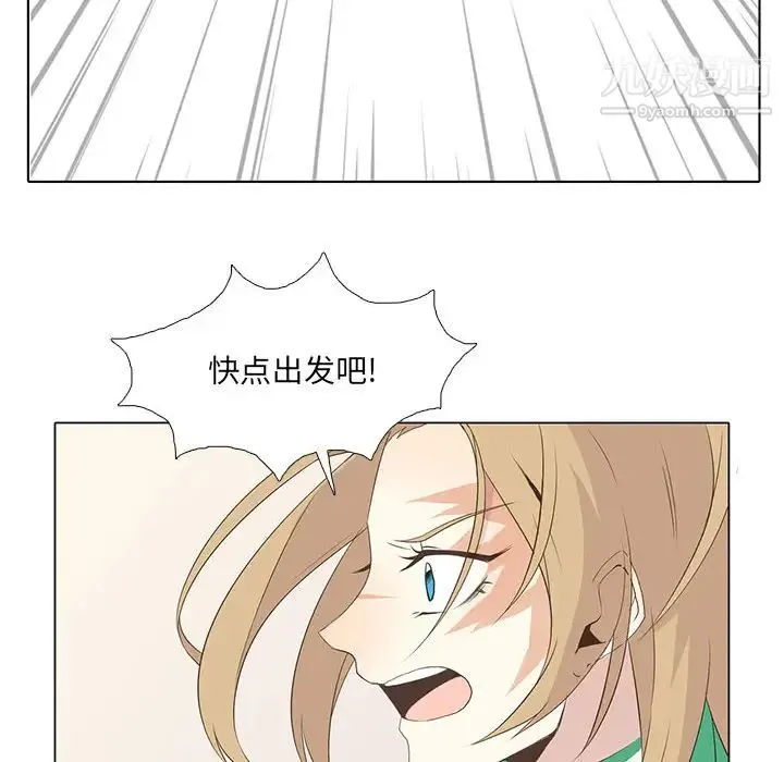 野性之城 - 第8话 - page 40