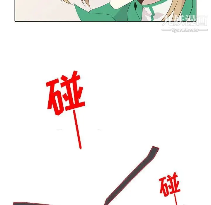 野性之城 - 第8话 - page 41