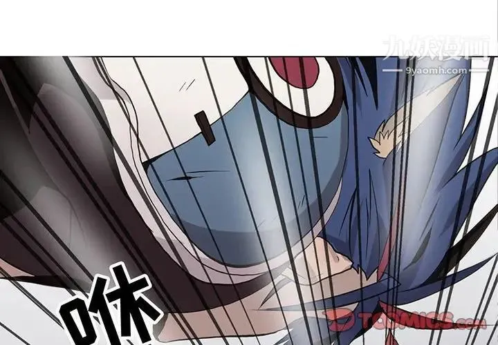 野性之城 - 第119话 - page 2