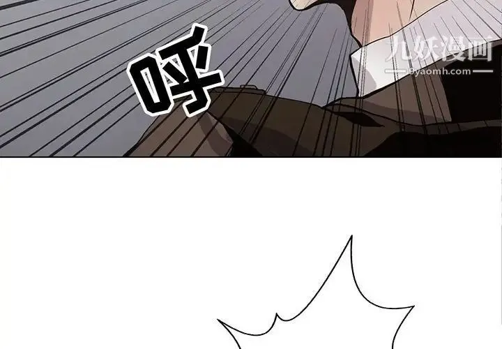 野性之城 - 第119话 - page 4