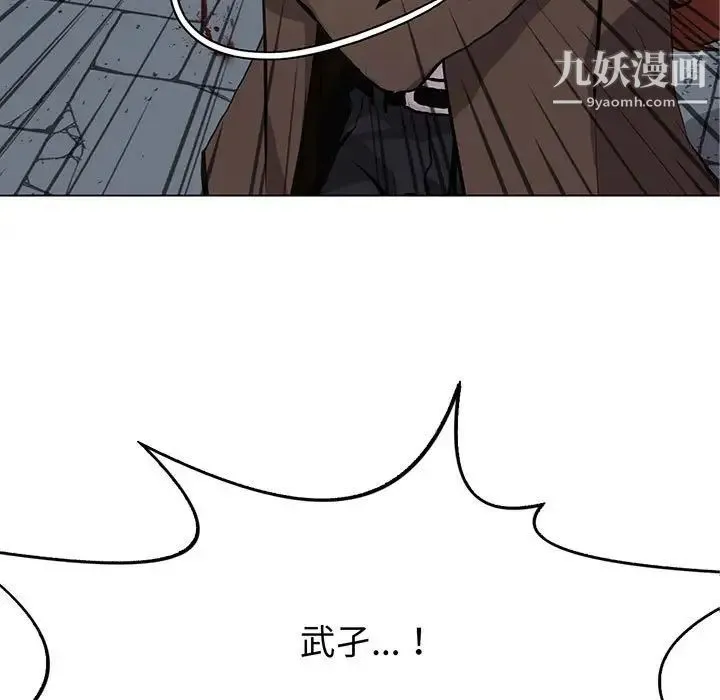 野性之城 - 第119话 - page 13
