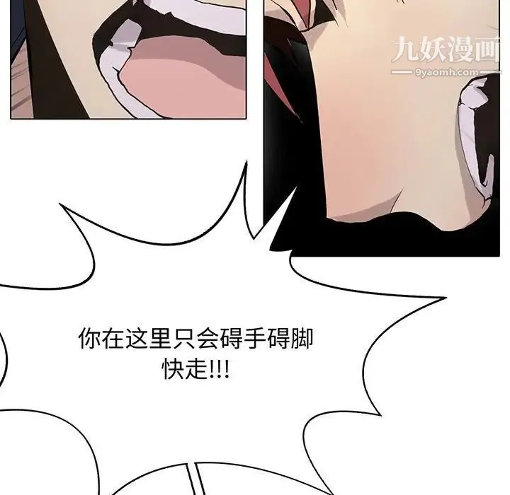 野性之城 - 第119话 - page 15