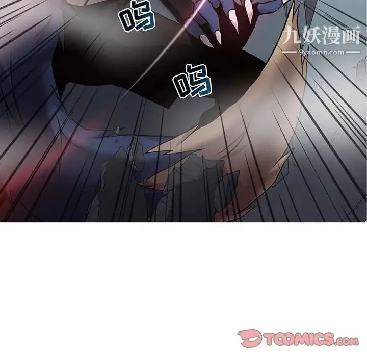野性之城 - 第119话 - page 18