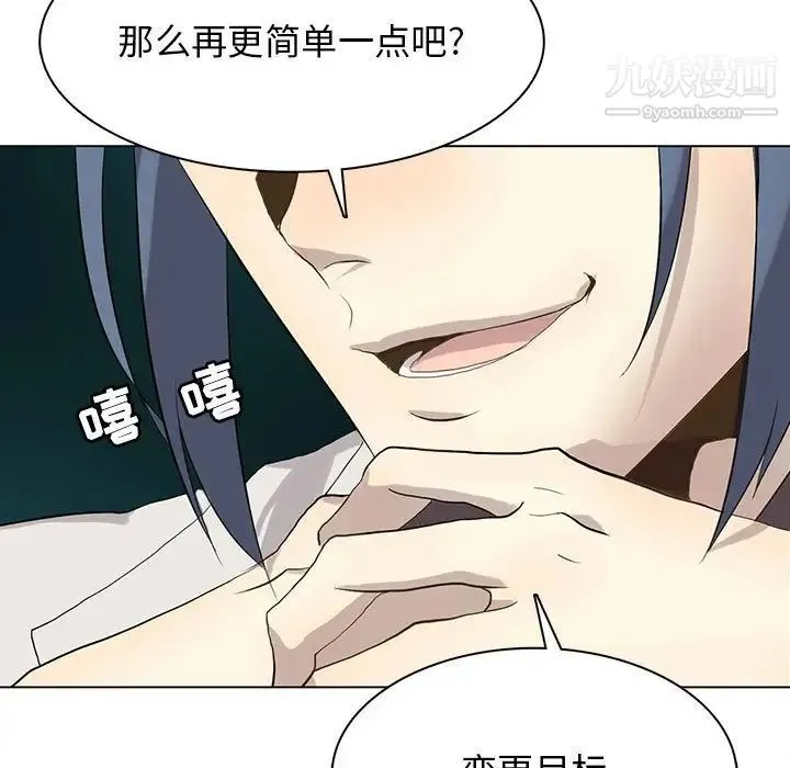 野性之城 - 第119话 - page 21