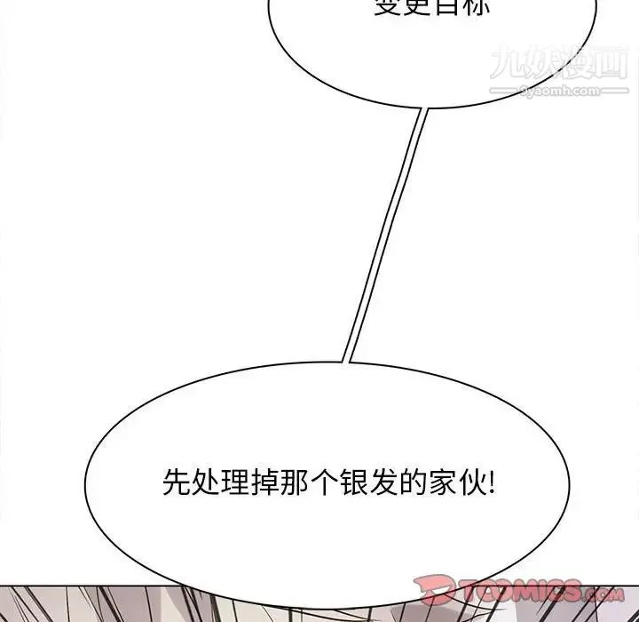 野性之城 - 第119话 - page 22