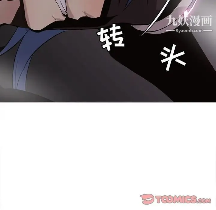 野性之城 - 第119话 - page 26