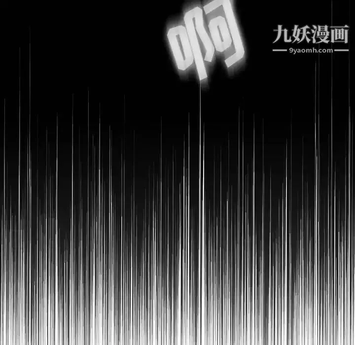 野性之城 - 第119话 - page 67
