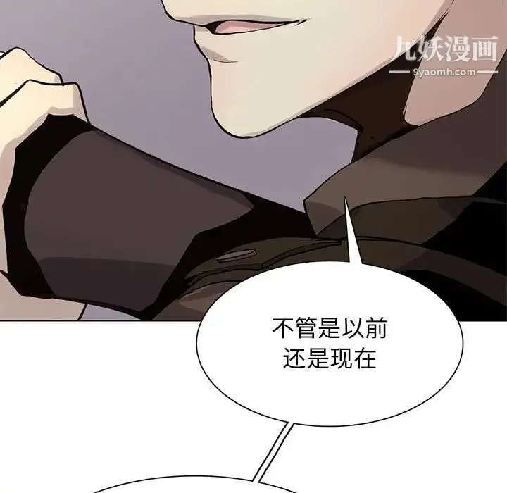 野性之城 - 第119话 - page 77