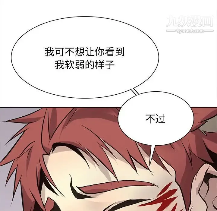 野性之城 - 第119话 - page 80