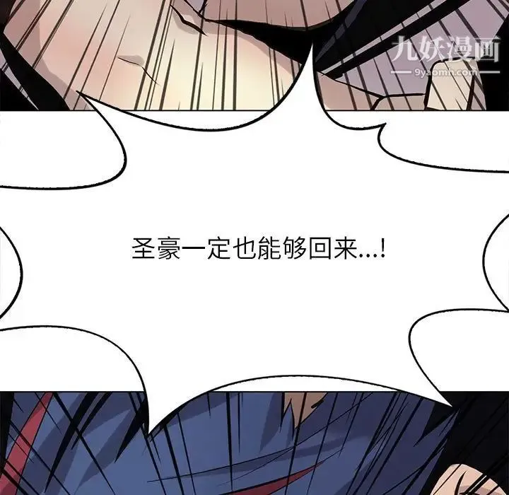 野性之城 - 第119话 - page 89