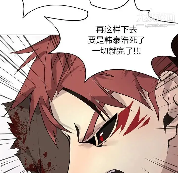 野性之城 - 第119话 - page 95