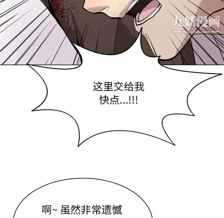 野性之城 - 第119话 - page 96