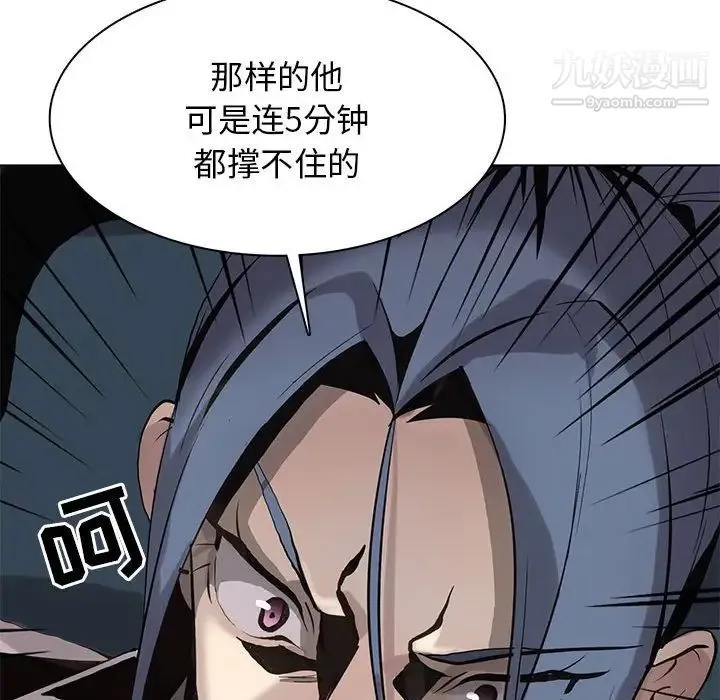 野性之城 - 第119话 - page 99