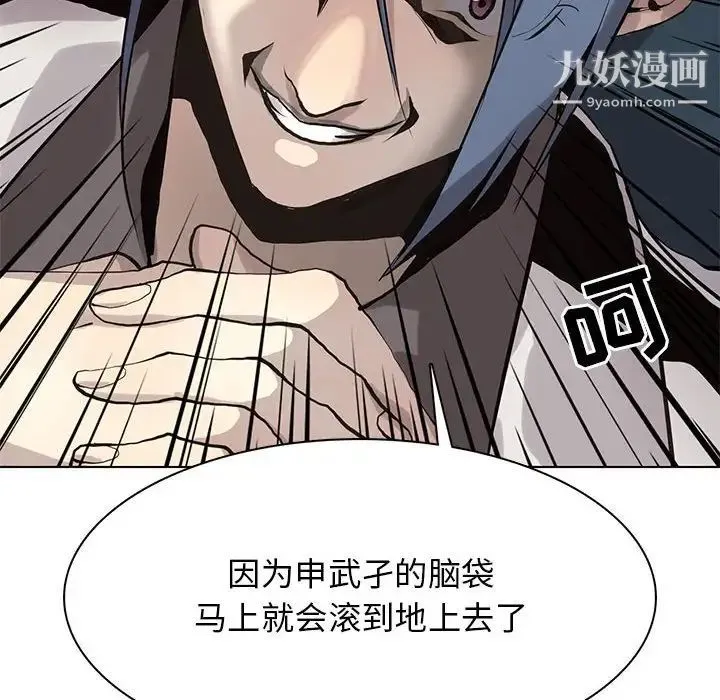 野性之城 - 第119话 - page 100