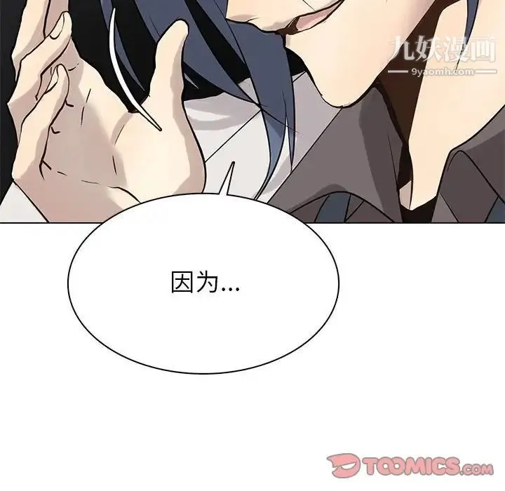 野性之城 - 第119话 - page 102