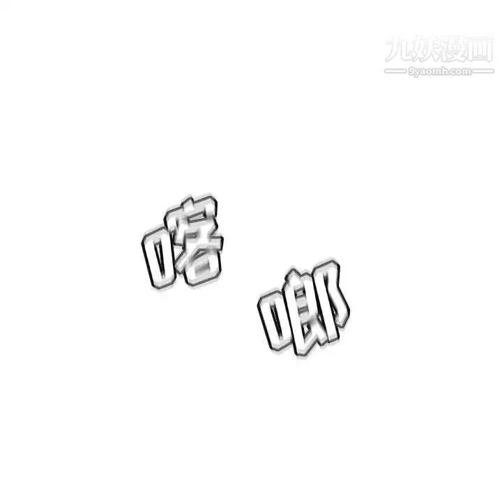 野性之城 - 第119话 - page 103