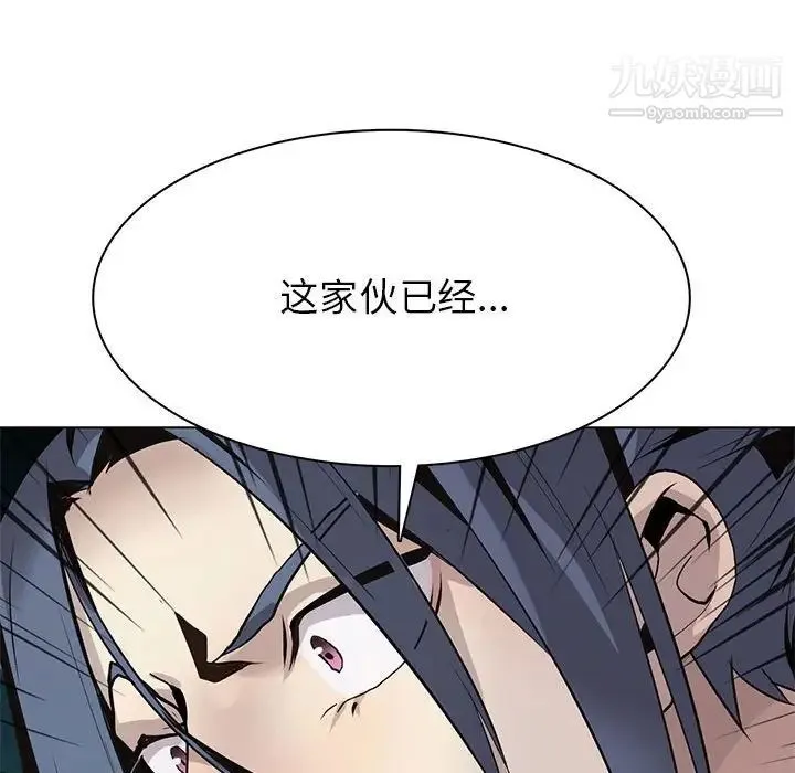 野性之城 - 第119话 - page 107