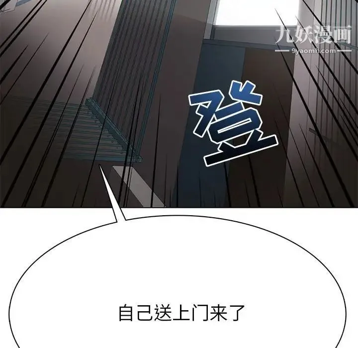 野性之城 - 第119话 - page 111
