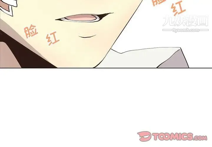 野性之城 - 第54话 - page 2