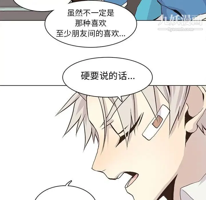 野性之城 - 第54话 - page 13