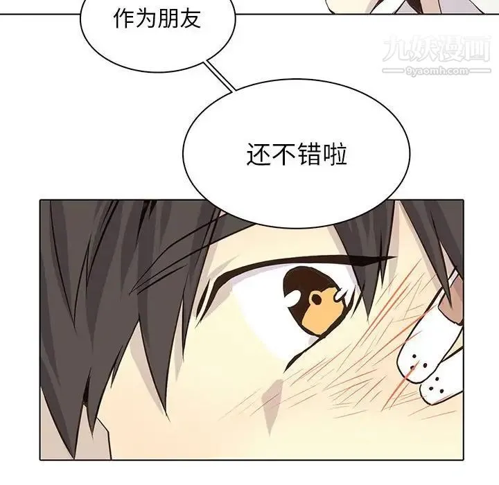 野性之城 - 第54话 - page 14
