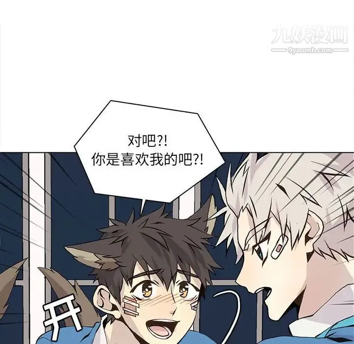野性之城 - 第54话 - page 15