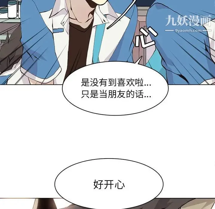 野性之城 - 第54话 - page 16