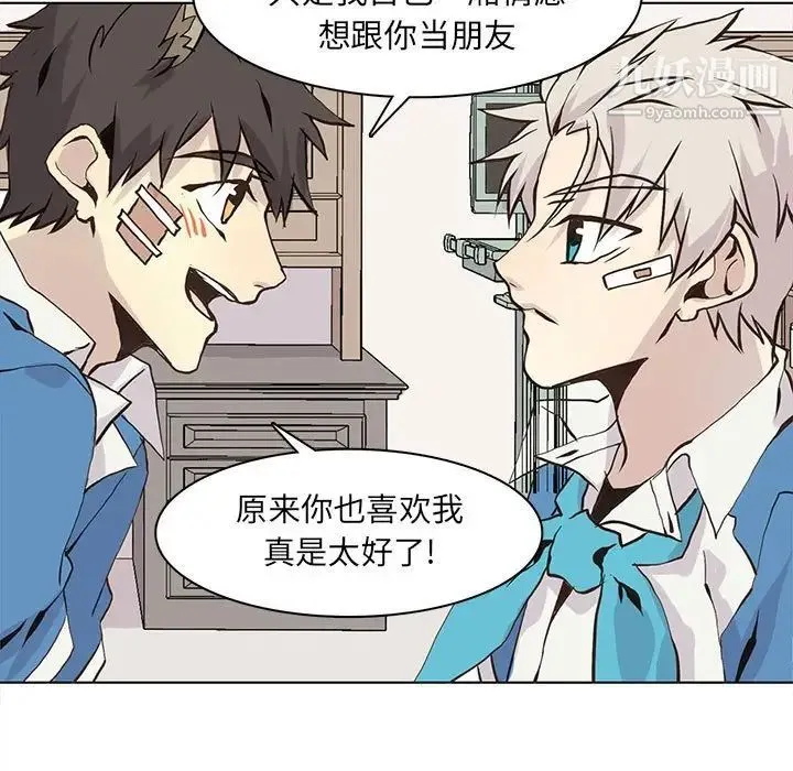 野性之城 - 第54话 - page 19
