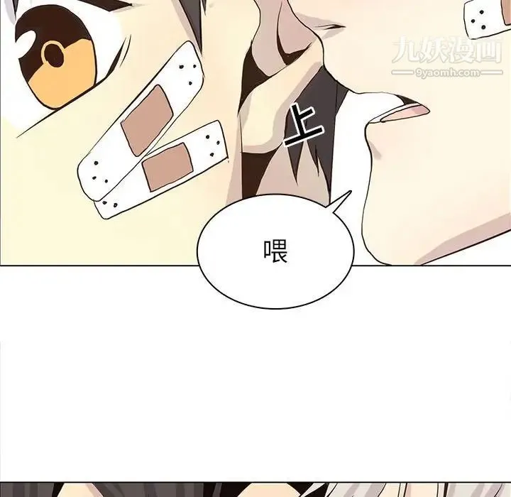 野性之城 - 第54话 - page 23