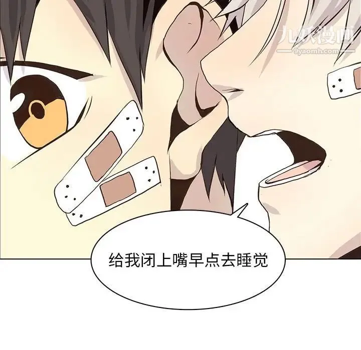 野性之城 - 第54话 - page 24