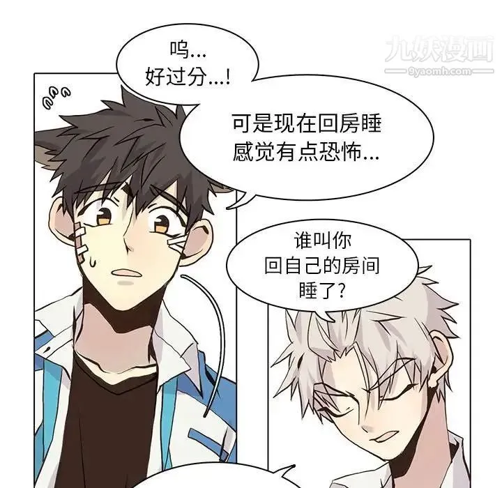 野性之城 - 第54话 - page 25
