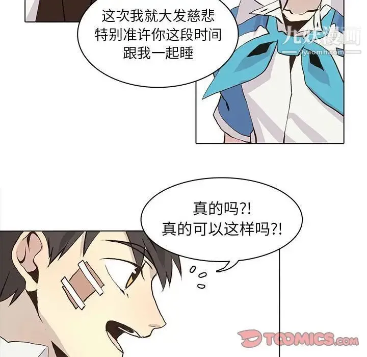 野性之城 - 第54话 - page 26
