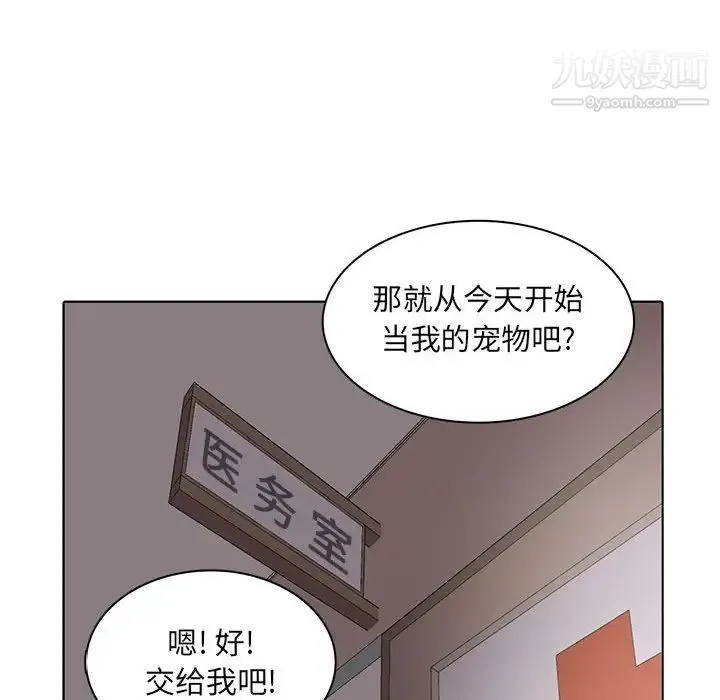 野性之城 - 第54话 - page 32