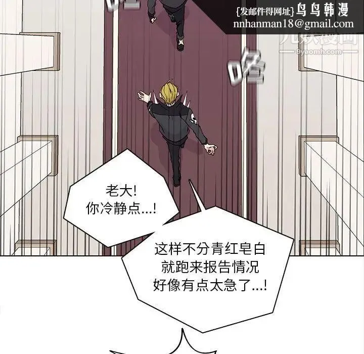 野性之城 - 第54话 - page 38