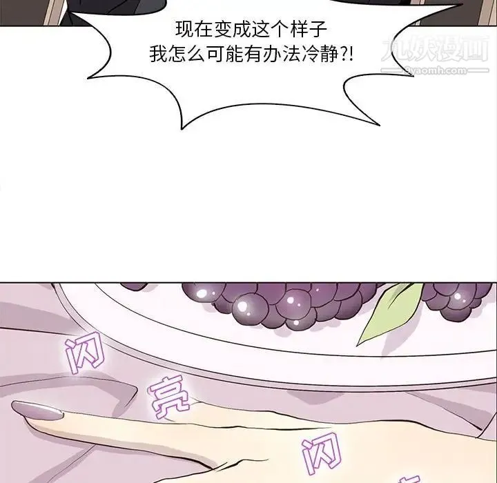 野性之城 - 第54话 - page 40