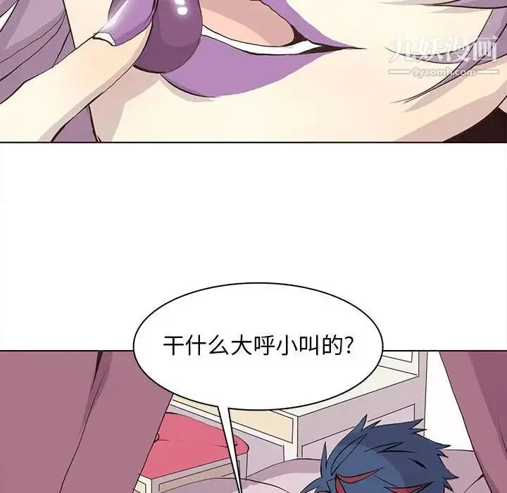 野性之城 - 第54话 - page 42