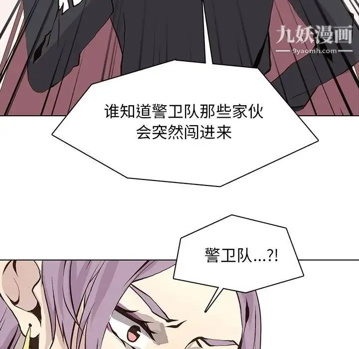 野性之城 - 第54话 - page 47
